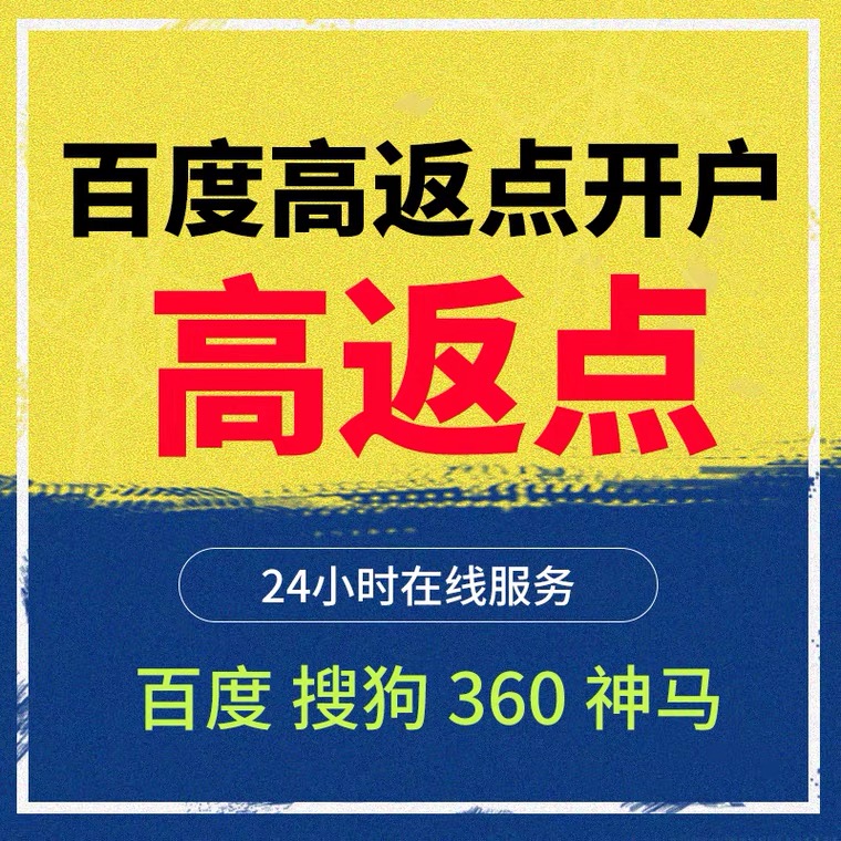 临夏记账代理快手高返点框架户